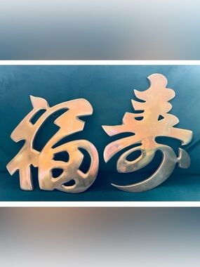 Vintage Brass Chinese Calligraphy  Wall Decor KOREA